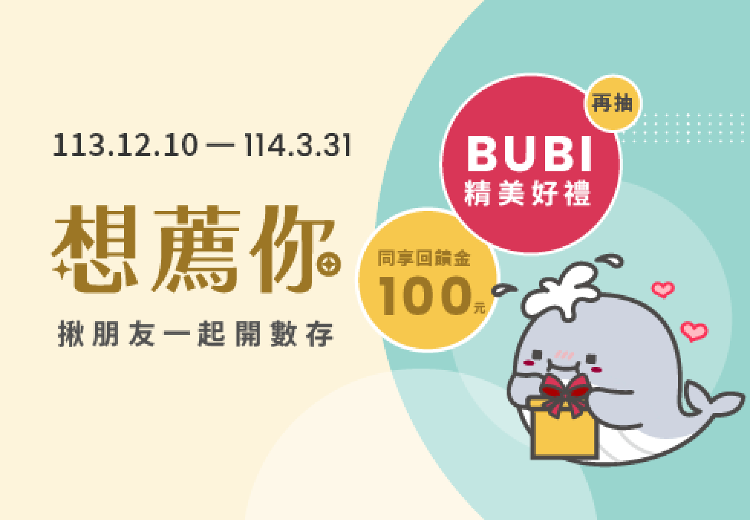 臺灣銀行數位存款帳戶- 新臺幣、外幣一起享高利