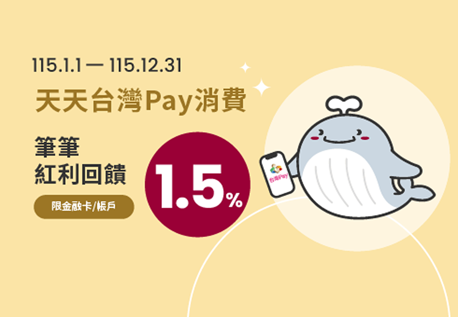 臺灣銀行數位存款帳戶- 新臺幣、外幣一起享高利