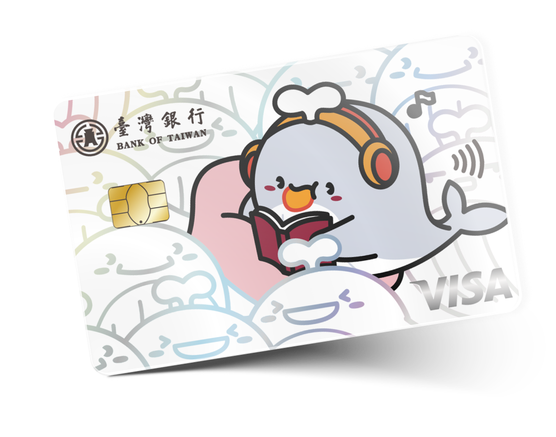 臺灣銀行數位存款帳戶- 新臺幣、外幣一起享高利